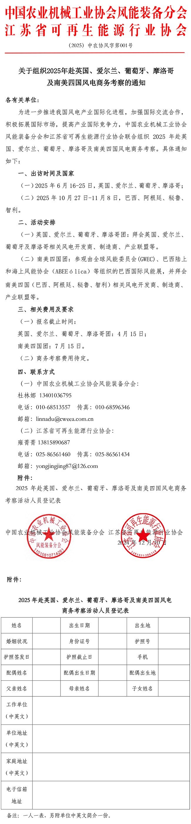 通知.jpg