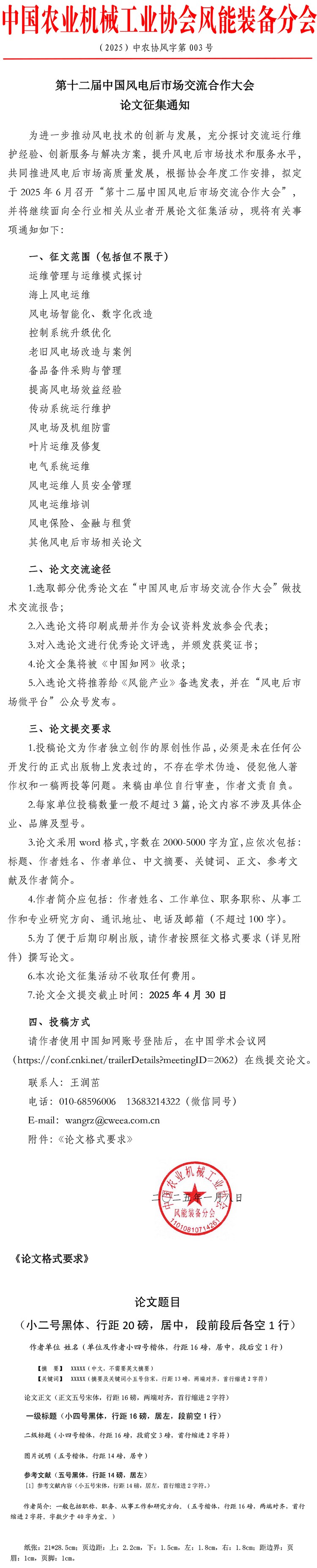 通知.jpg