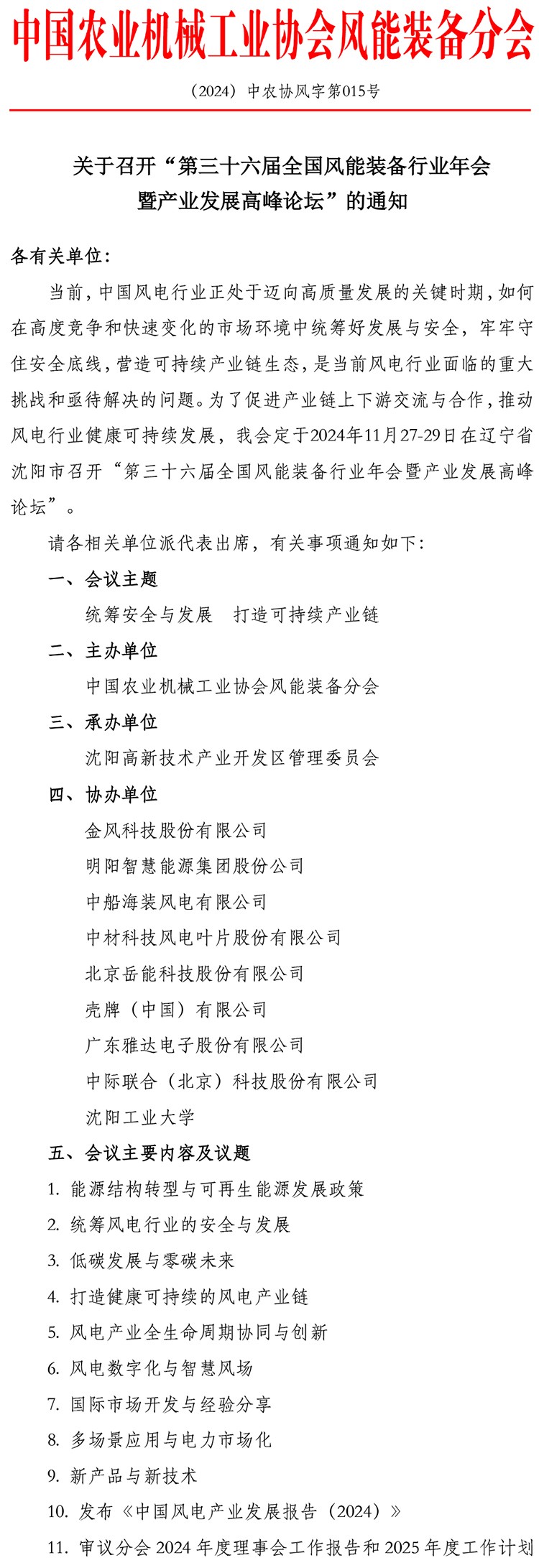 通知.jpg